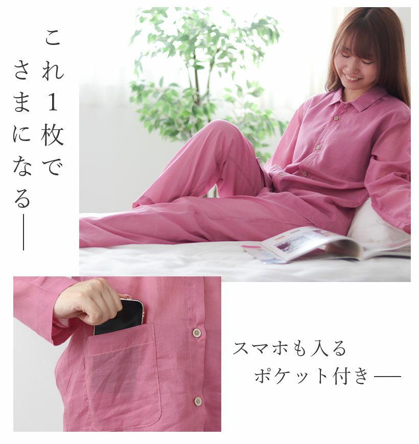 これ一枚でさまになる