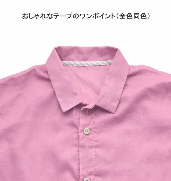 ワンポイントに襟元テープ