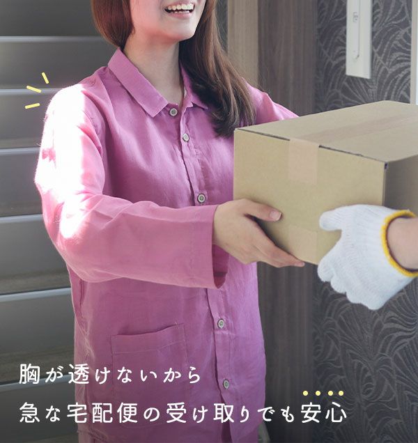 宅配が来ても安心