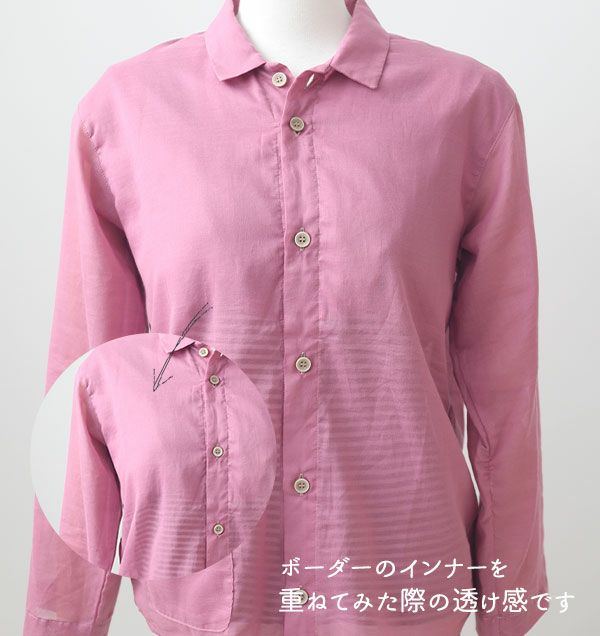 ボーダーも透けません