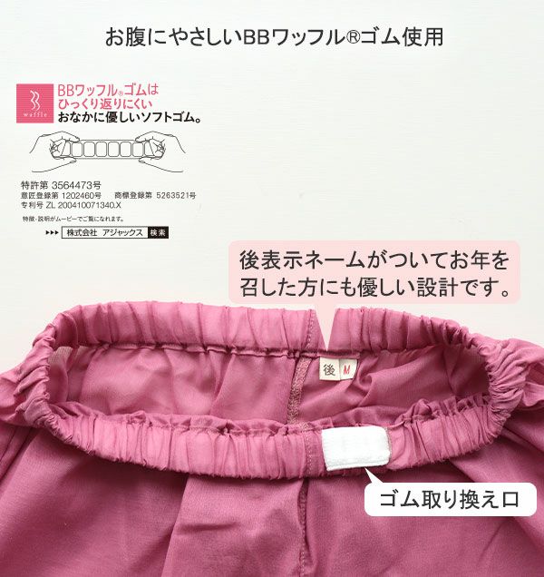 ワッフルゴム