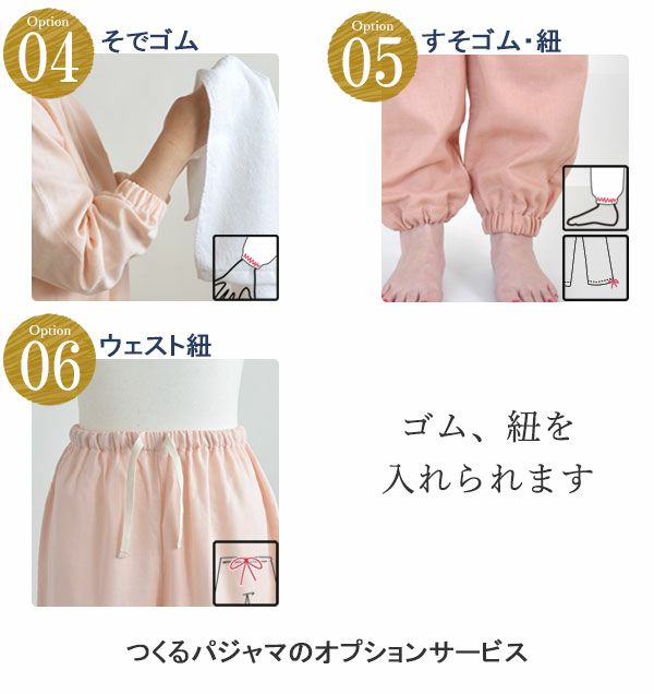 オプションゴム