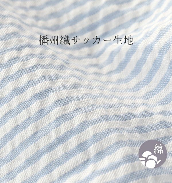 ★I様専用 先染めサッカーストライプレディースパジャマズボン単品