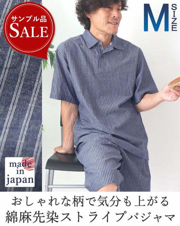 綿麻先染ストライプメンズパジャマ上下セット・半袖/かぶり/ポロカラー/短パン